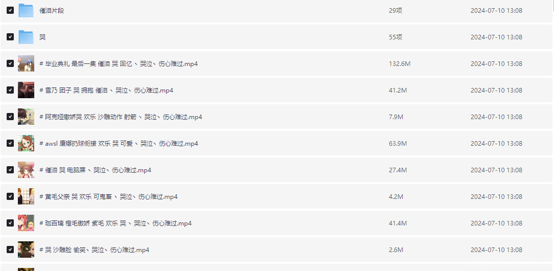 动漫哭泣镜头/催泪/难过/伤心